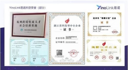 浙跨全球，品牌出?！猋inoLink易諾以專(zhuān)業(yè)服務(wù)助力中小企業(yè)揚(yáng)帆遠(yuǎn)航